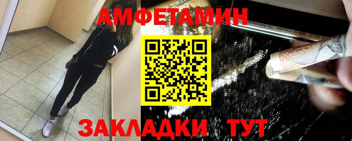 Amphetamine  Вход с VPN  Владимир  АМФЕТАМИН Розовый 