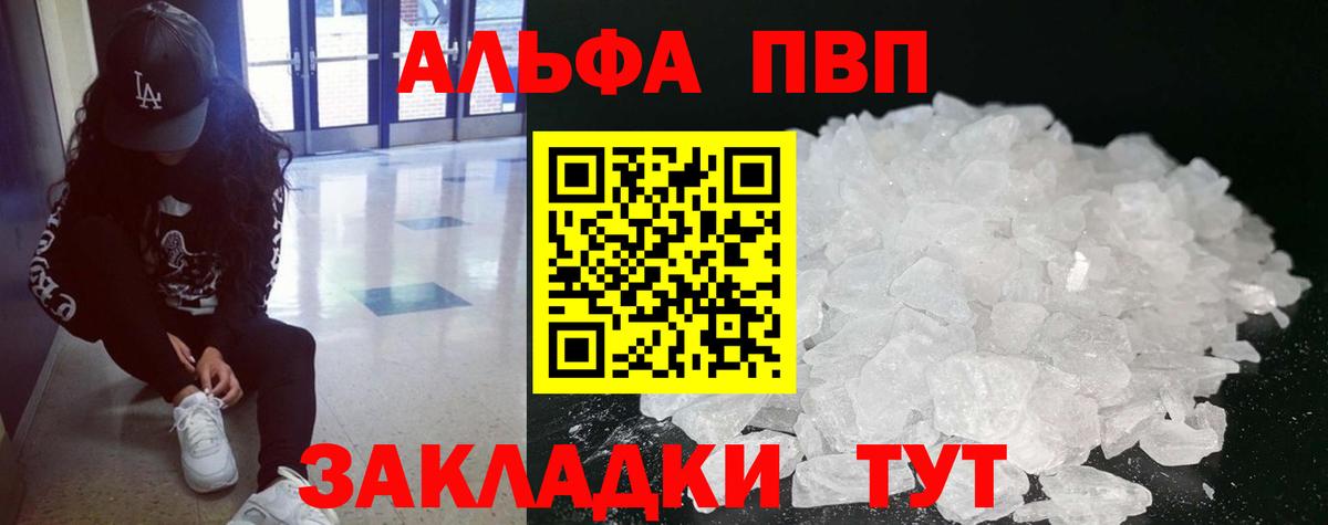 Владимир  A-PVP  Вход с VPN  Alpha PVP мука  Alfa_PVP мука 