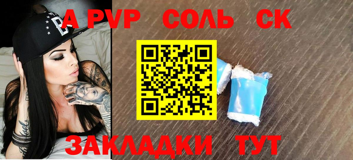 Alfa_PVP Соль Владимир