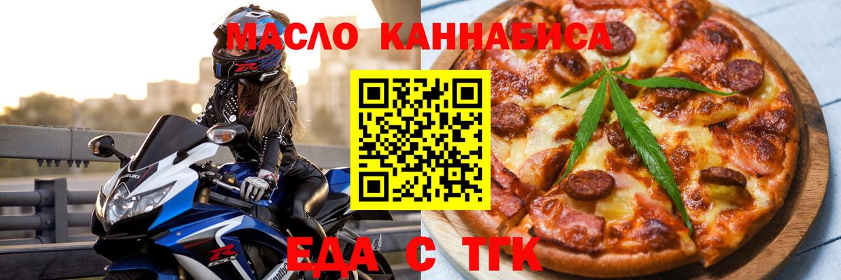 Владимир  Печенье с ТГК марихуана  Вход с VPN 