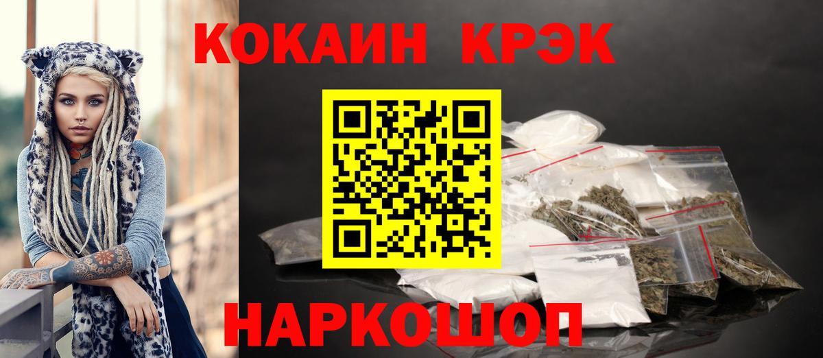 КОКАИН  COCAIN Перу  Вход с VPN  Владимир 