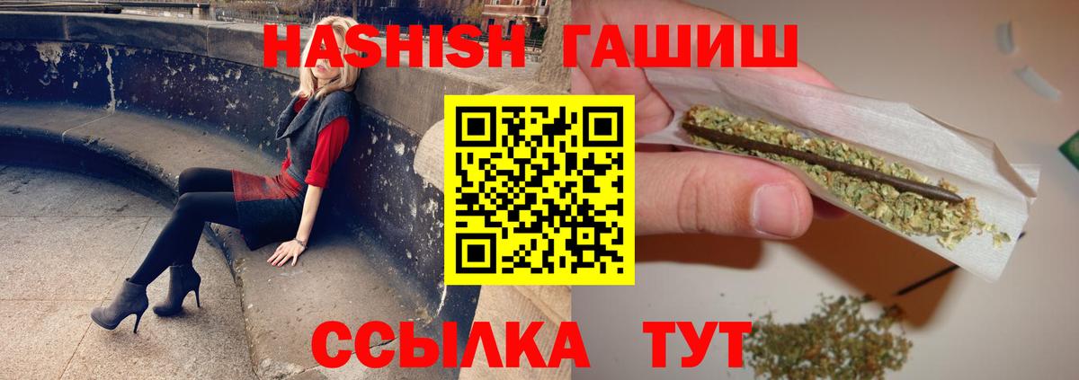 ГАШИШ  Вход с VPN  ГАШИШ ice o lator  Владимир  ГАШИШ VHQ 