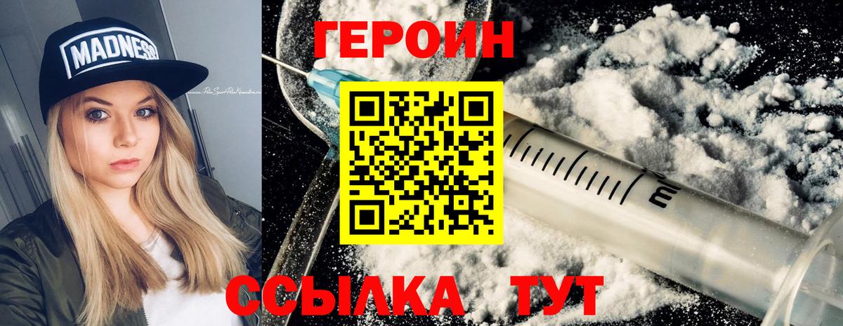 Владимир  ГЕРОИН гречка  Вход с VPN 