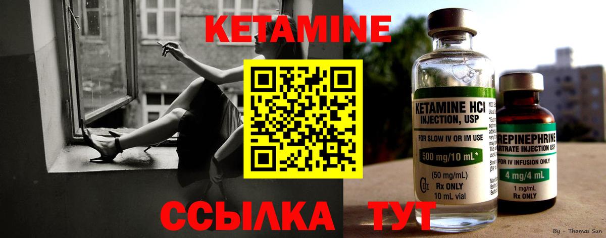 КЕТАМИН ketamine  Вход с VPN  КЕТАМИН VHQ  Владимир 