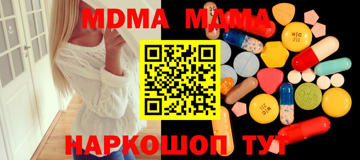 MDMA Molly Владимир