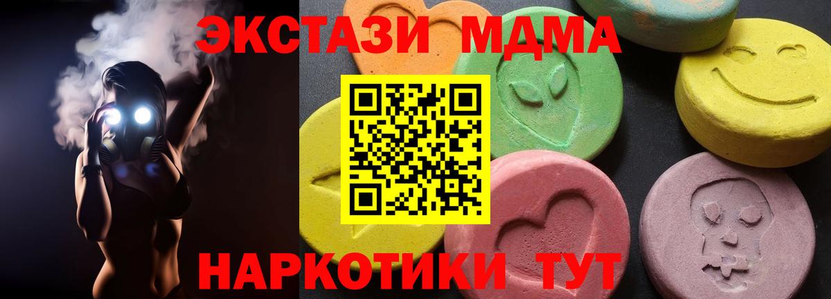 МДМА молли  МДМА  Владимир  Вход с VPN  MDMA молли 