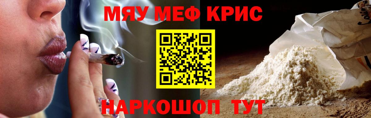 Меф кристаллы Владимир