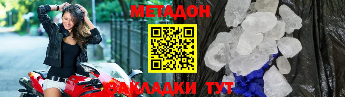 МЕТАДОН VHQ Владимир