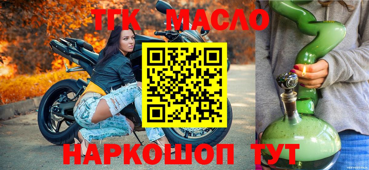 ТГК вейп Владимир