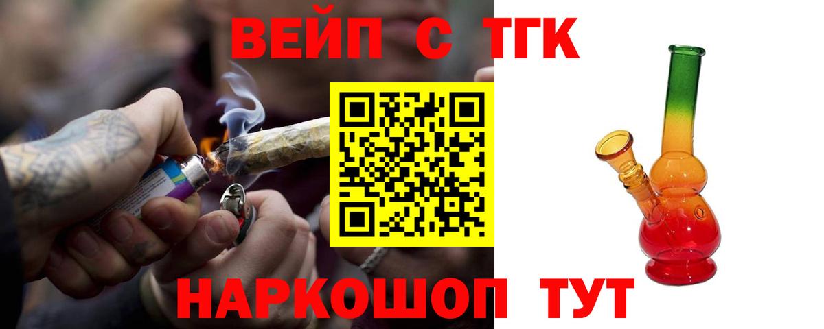 ТГК гашишное масло  Дистиллят ТГК вейп  Владимир  Вход с VPN 
